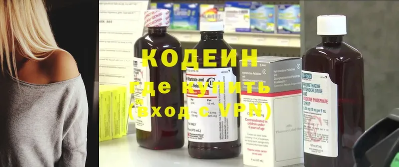 Кодеин напиток Lean (лин)  Карпинск 