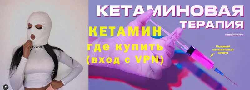 Кетамин VHQ  Карпинск 